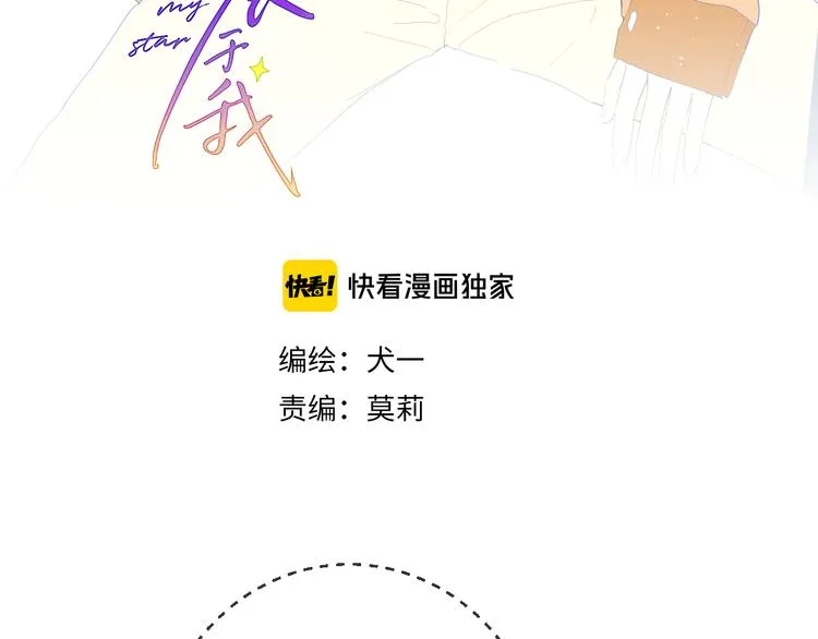 第39话 抽签结果 第7页