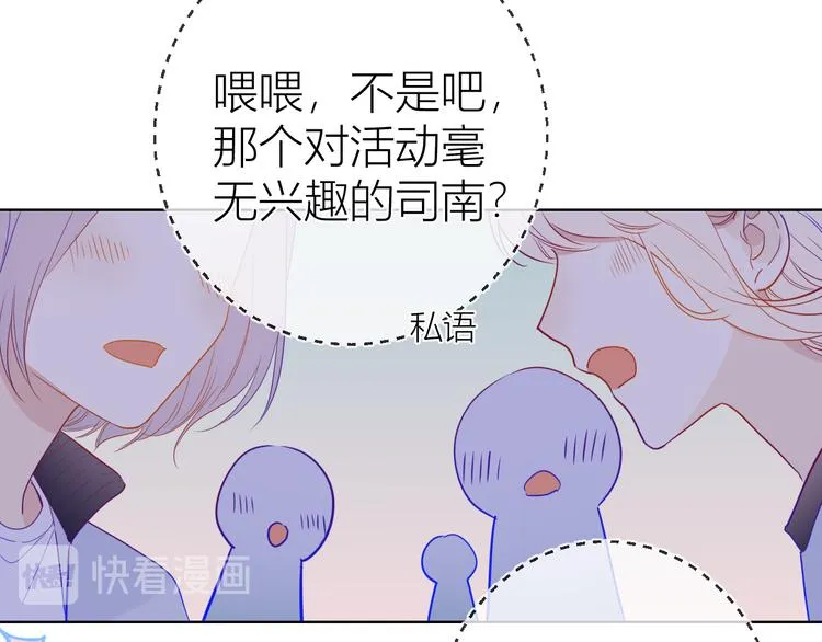 第39话 抽签结果 第8页