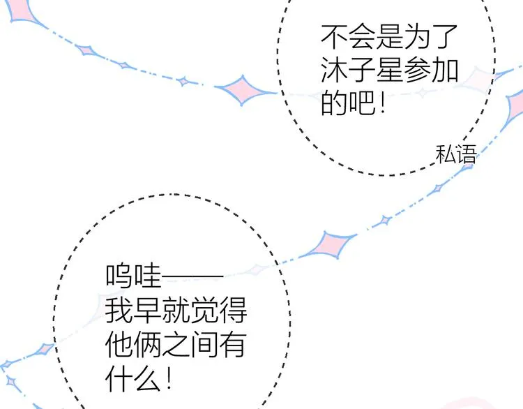 第39话 抽签结果 第9页