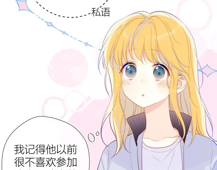 第39话 抽签结果 第10页