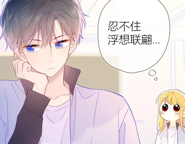 第39话 抽签结果 第12页