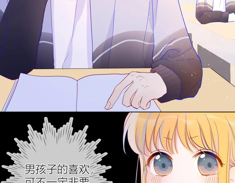 第39话 抽签结果 第13页