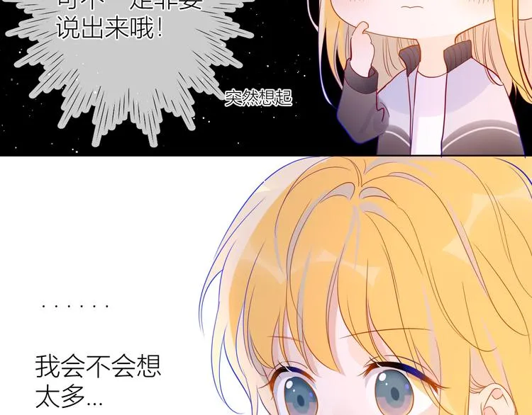 第39话 抽签结果 第14页