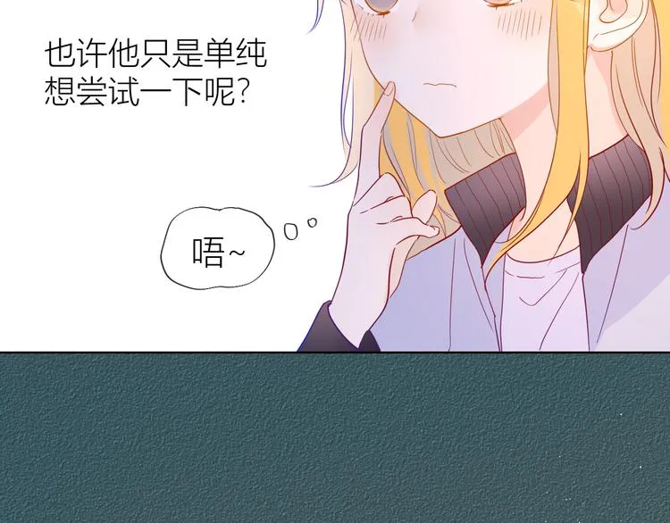 第39话 抽签结果 第15页
