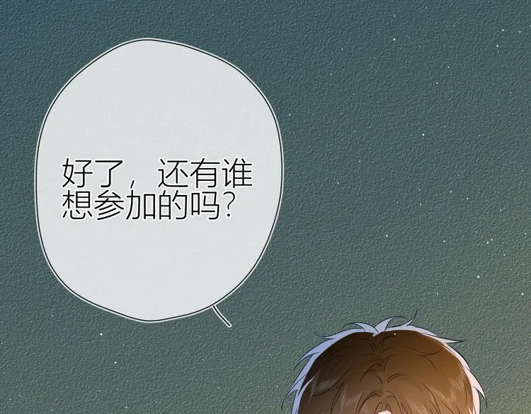 第39话 抽签结果 第16页