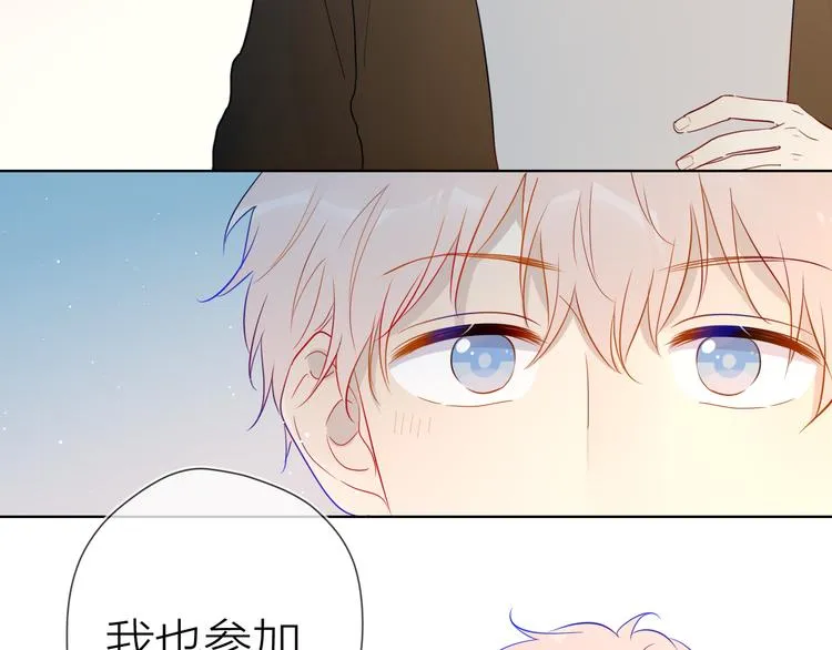第39话 抽签结果 第18页