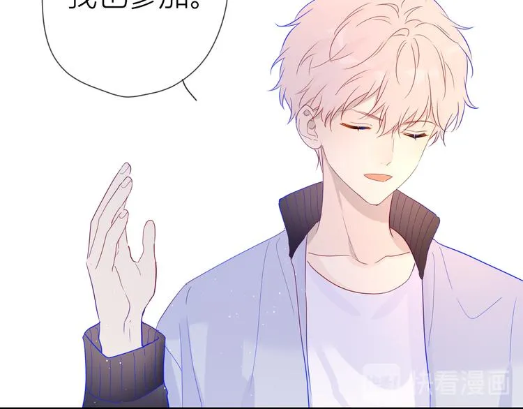 第39话 抽签结果 第19页