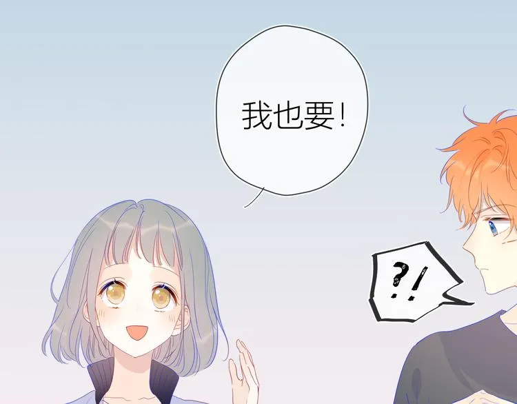第39话 抽签结果 第20页