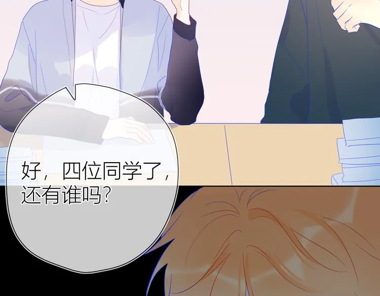 第39话 抽签结果 第21页