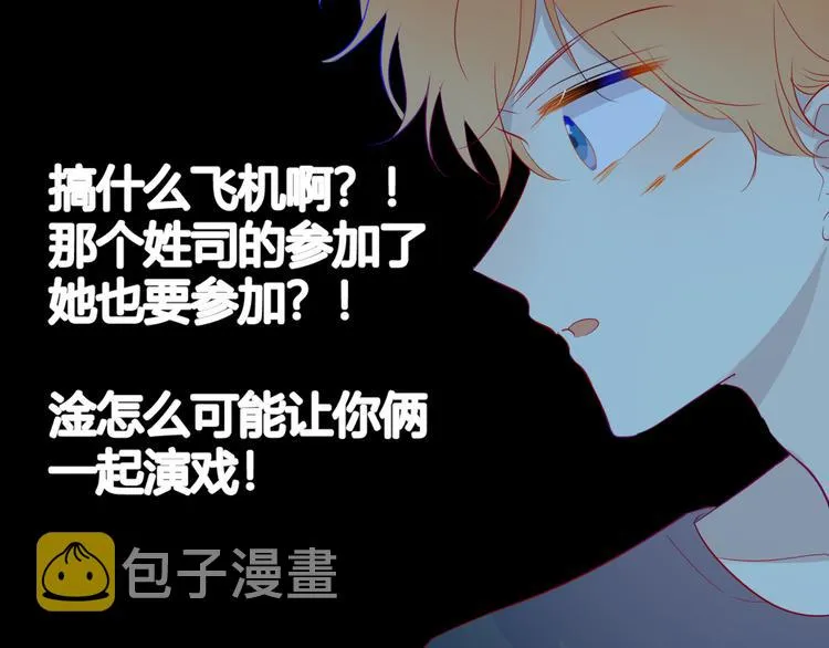 第39话 抽签结果 第22页