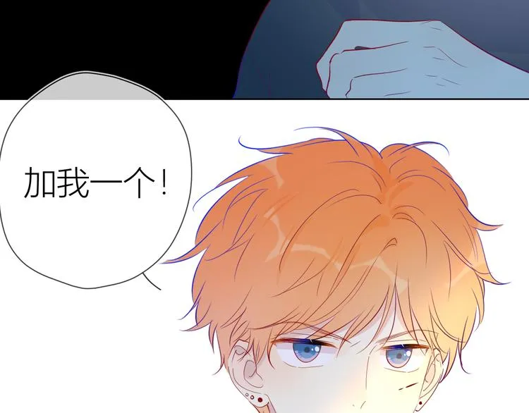 第39话 抽签结果 第23页