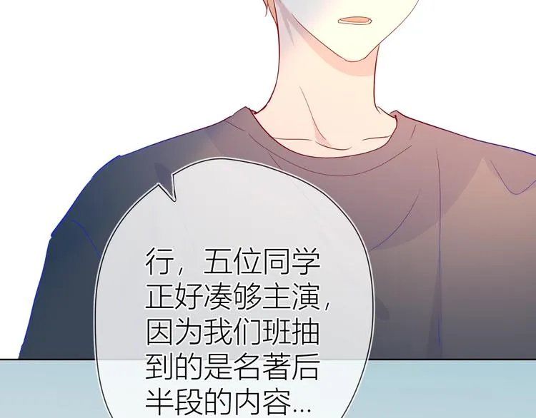 第39话 抽签结果 第24页