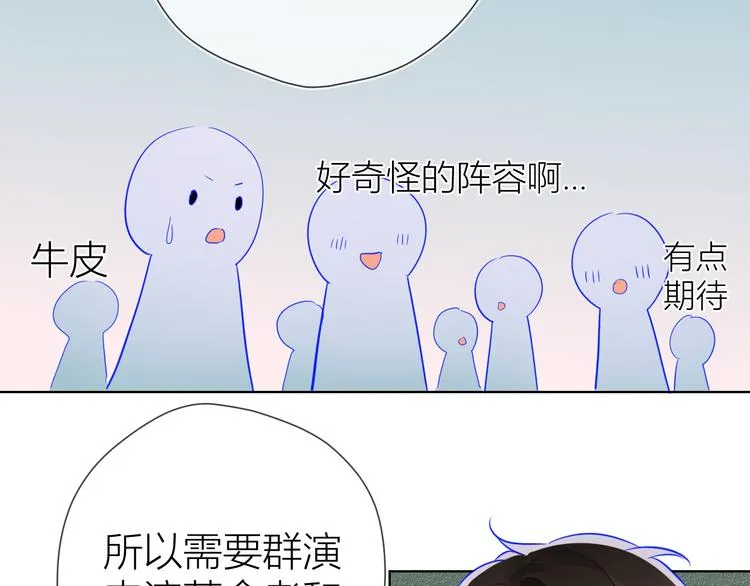 第39话 抽签结果 第25页