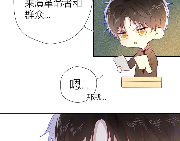 第39话 抽签结果 第26页