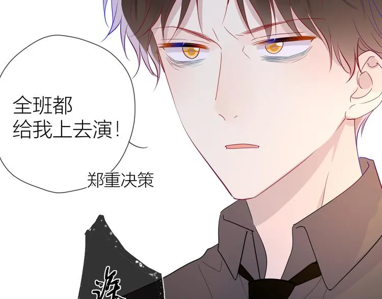 第39话 抽签结果 第27页