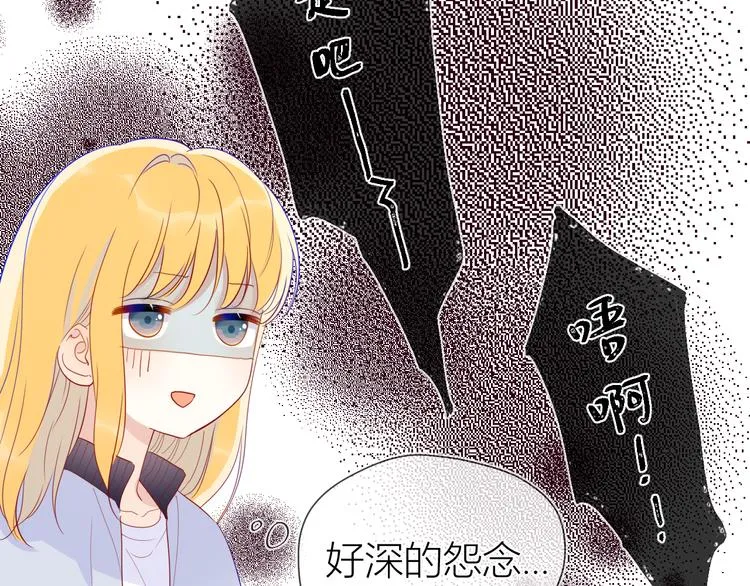 第39话 抽签结果 第29页