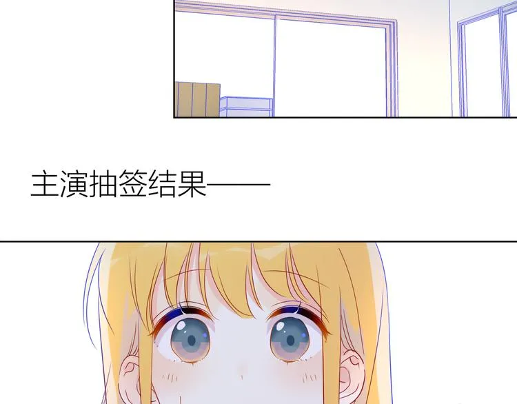 第39话 抽签结果 第31页