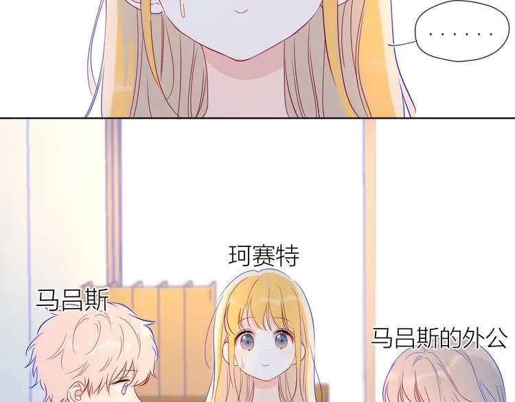 第39话 抽签结果 第32页