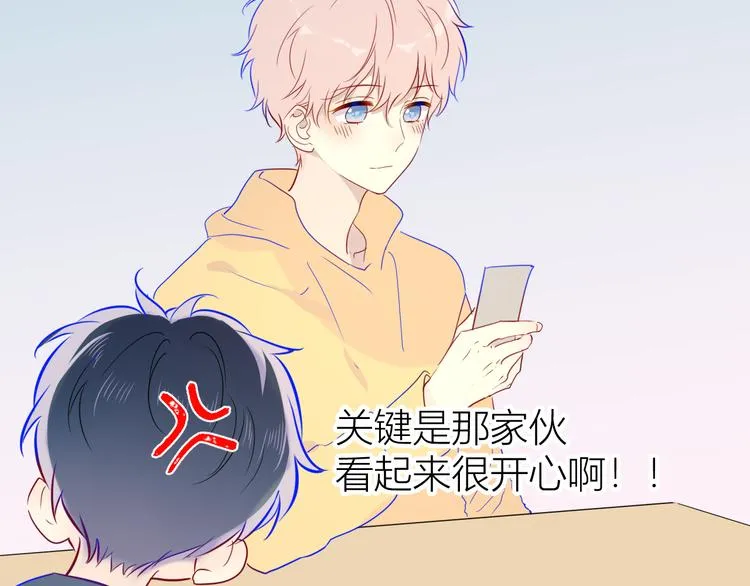 第39话 抽签结果 第37页