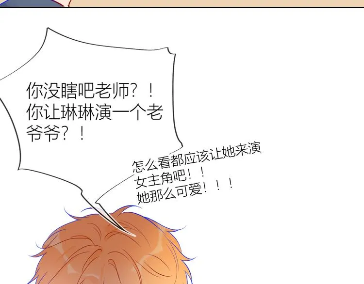 第39话 抽签结果 第38页