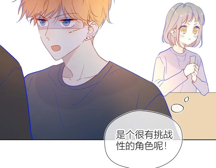 第39话 抽签结果 第39页