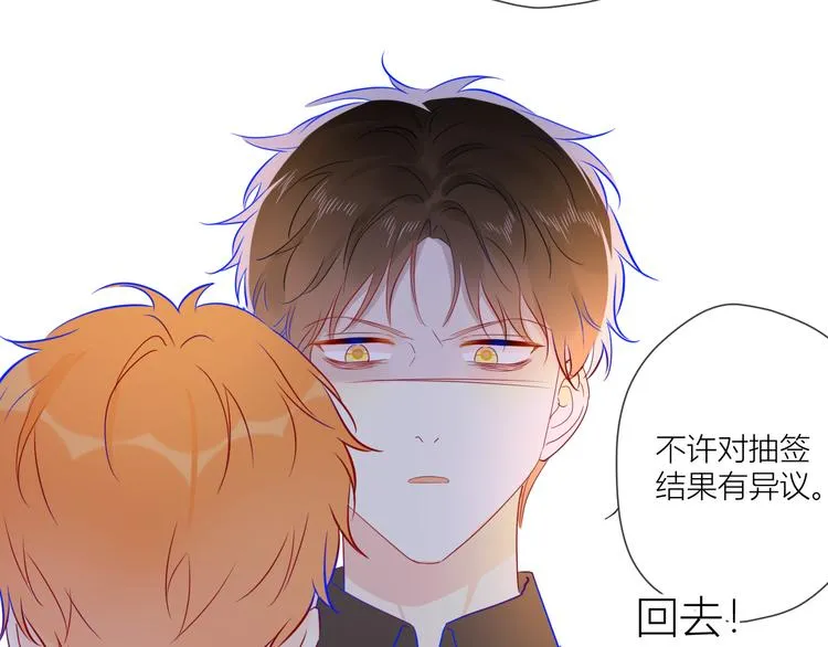 第39话 抽签结果 第40页