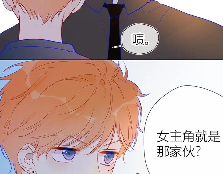 第39话 抽签结果 第41页