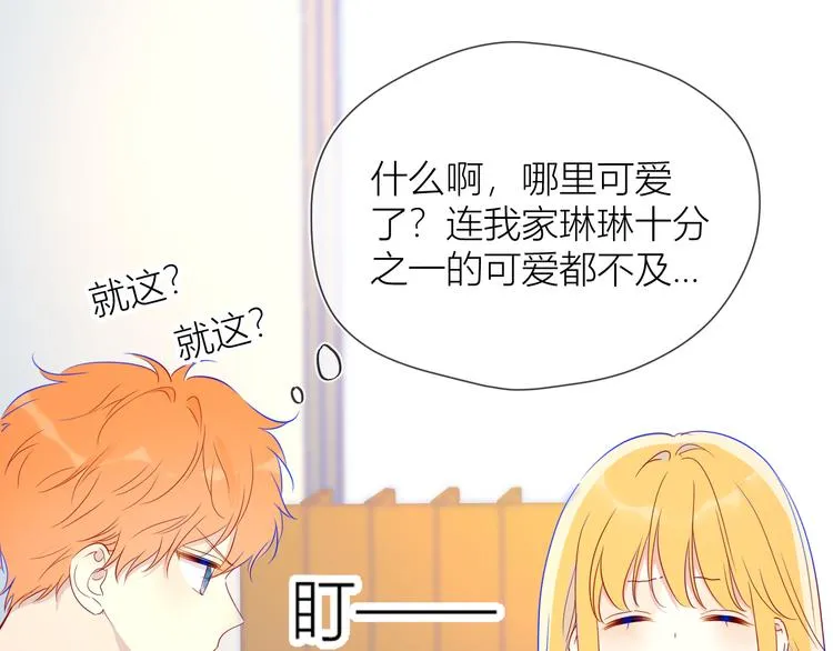 第39话 抽签结果 第43页