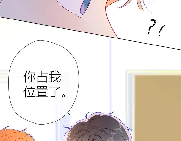 第39话 抽签结果 第46页