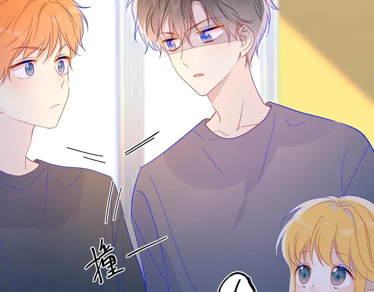 第39话 抽签结果 第47页