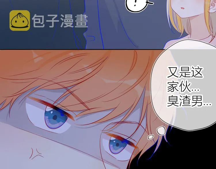 第39话 抽签结果 第48页