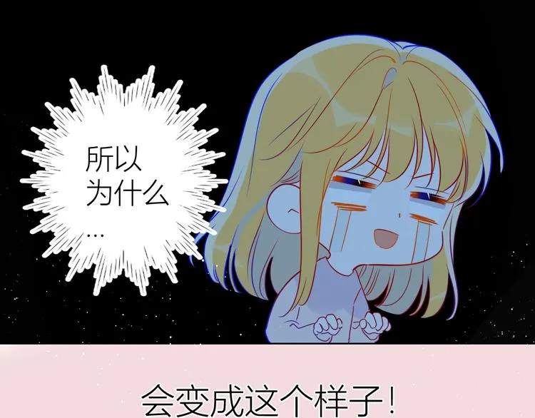 第39话 抽签结果 第50页