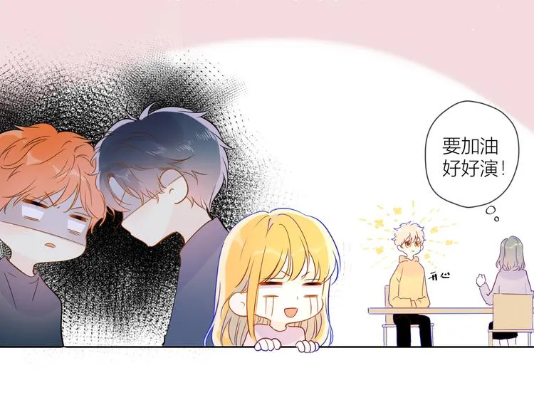第39话 抽签结果 第51页