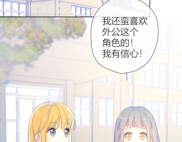 第39话 抽签结果 第53页