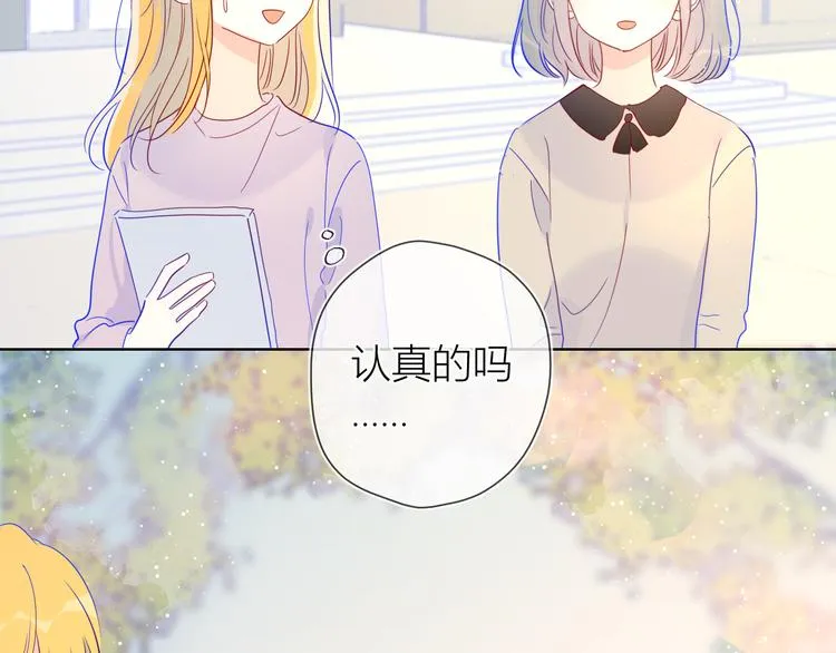 第39话 抽签结果 第54页