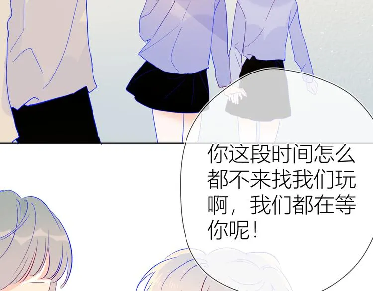 第39话 抽签结果 第56页