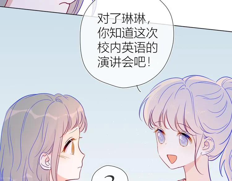 第39话 抽签结果 第59页