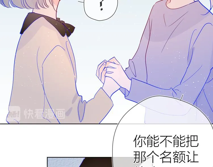 第39话 抽签结果 第60页