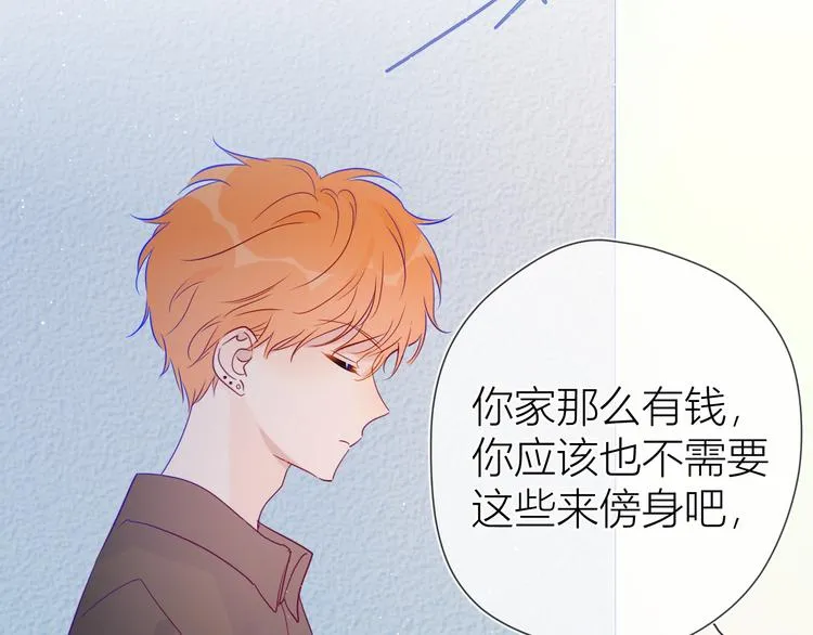 第39话 抽签结果 第62页