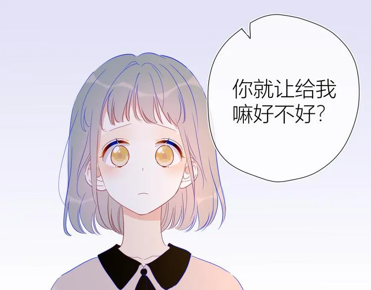 第39话 抽签结果 第65页