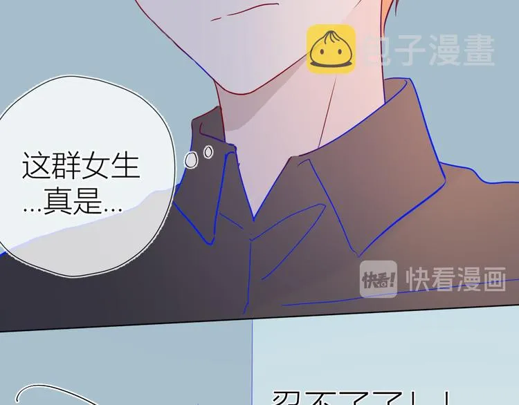 第39话 抽签结果 第68页