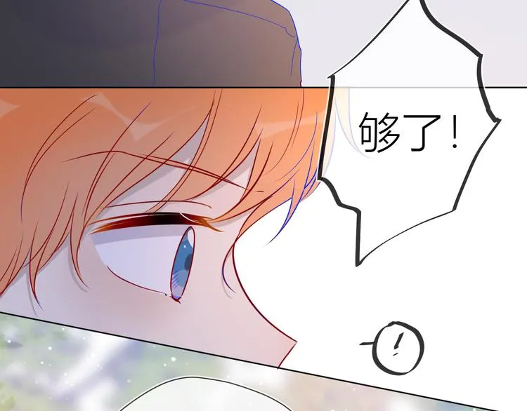 第39话 抽签结果 第70页