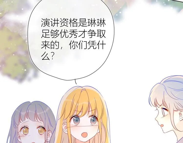 第39话 抽签结果 第71页
