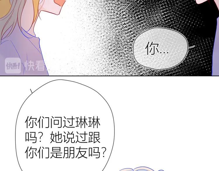 第39话 抽签结果 第76页