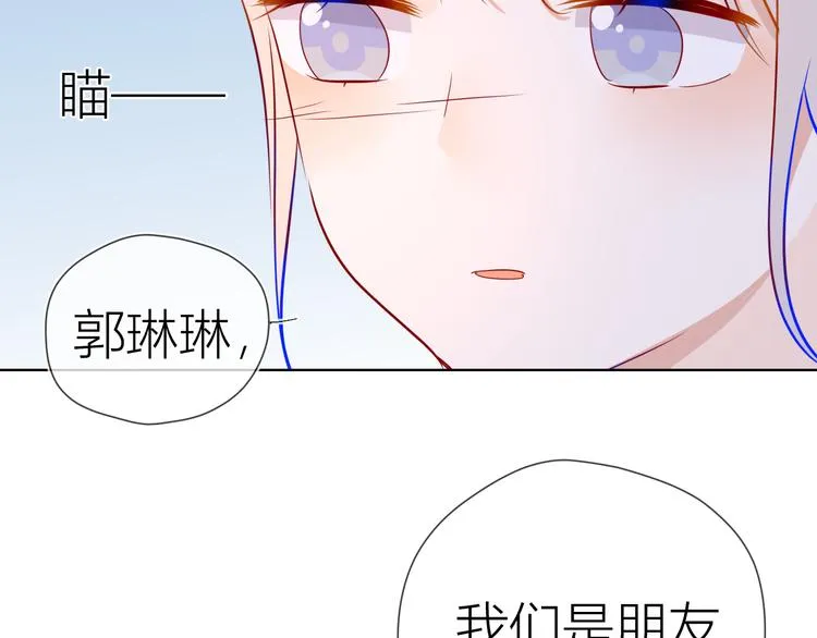 第39话 抽签结果 第78页