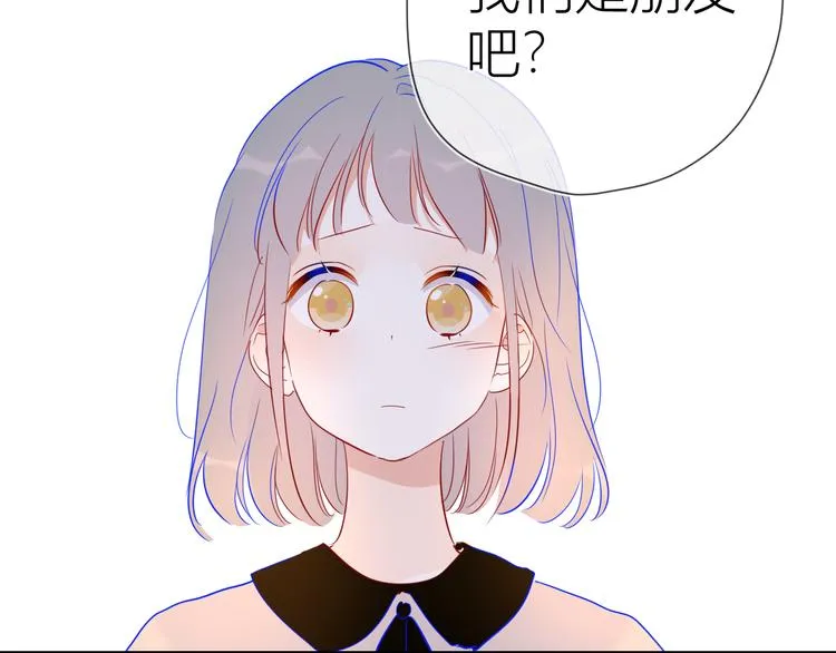 第39话 抽签结果 第79页