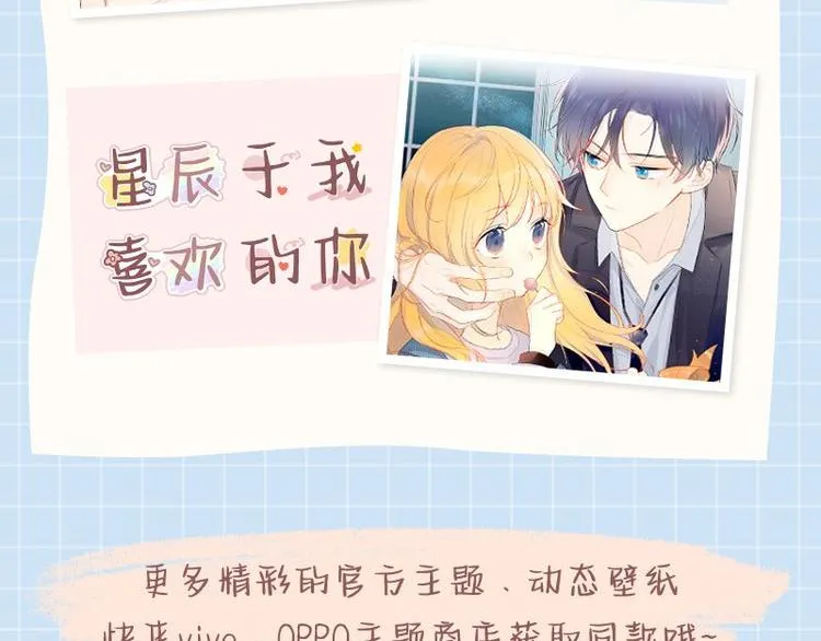 第39话 抽签结果 第83页