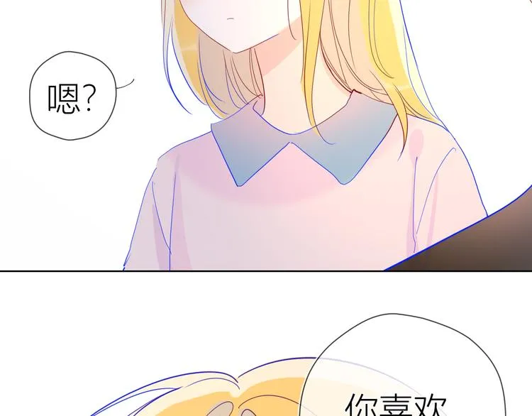 第41话 为他 第2页