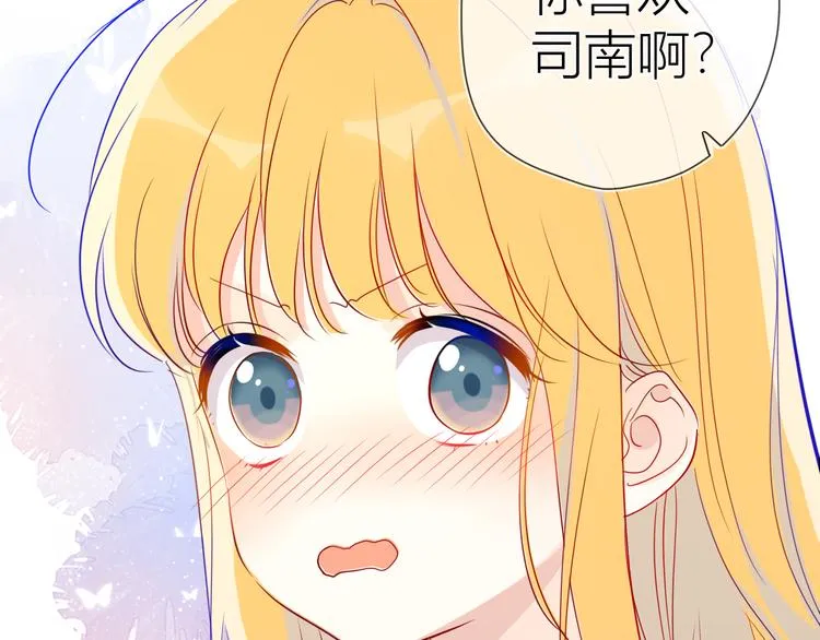 第41话 为他 第3页