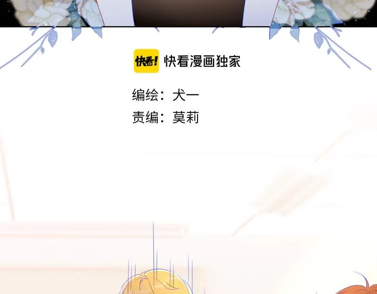 第41话 为他 第6页